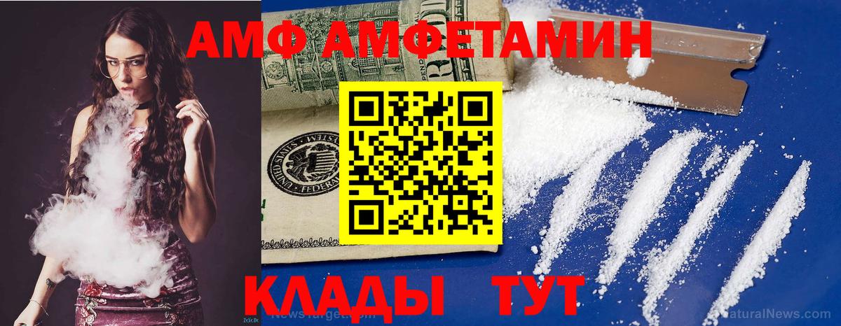 Амфетамин  АМФЕТАМИН 97%  АМФ  Вход с VPN  Симферополь 