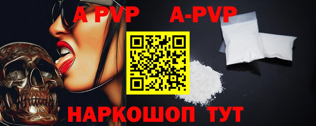 Alpha-PVP  Вход с VPN  Alfa_PVP крисы CK  Симферополь  дарнет шоп  А ПВП крисы CK 