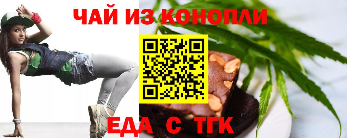 Симферополь  Canna-Cookies конопля  Вход с VPN 