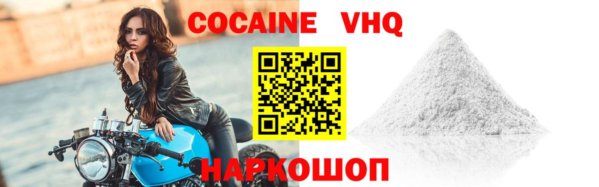 Симферополь  Кокаин FishScale  купить наркотики цена  Кокаин 97%  Вход с VPN  КОКАИН 