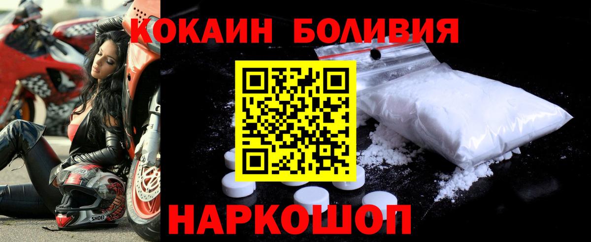 COCAIN FishScale Симферополь