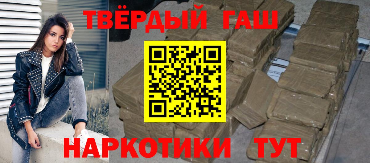 ГАШ  Вход с VPN  Симферополь  ГАШИШ Premium 