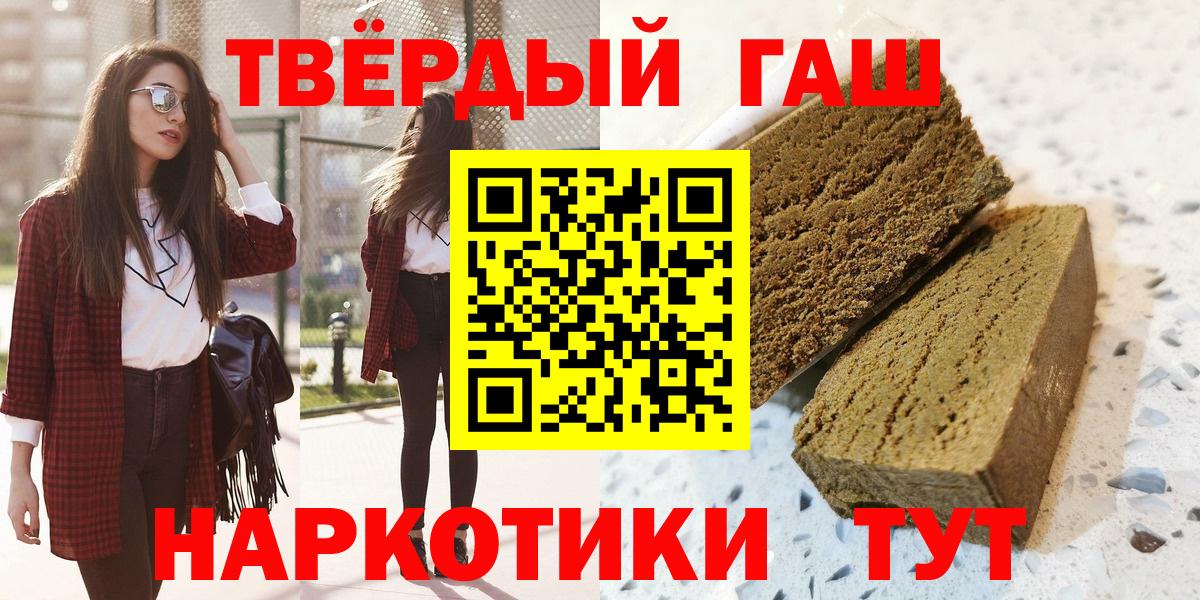 Гашиш хэш Симферополь