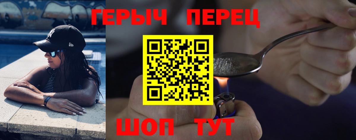 ГЕРОИН гречка Симферополь