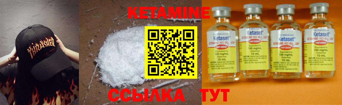 Симферополь  Кетамин ketamine  КЕТАМИН VHQ  Вход с VPN 