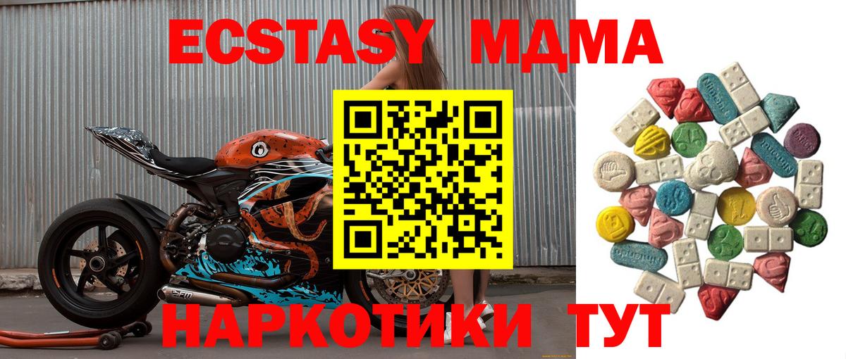 MDMA Molly Симферополь
