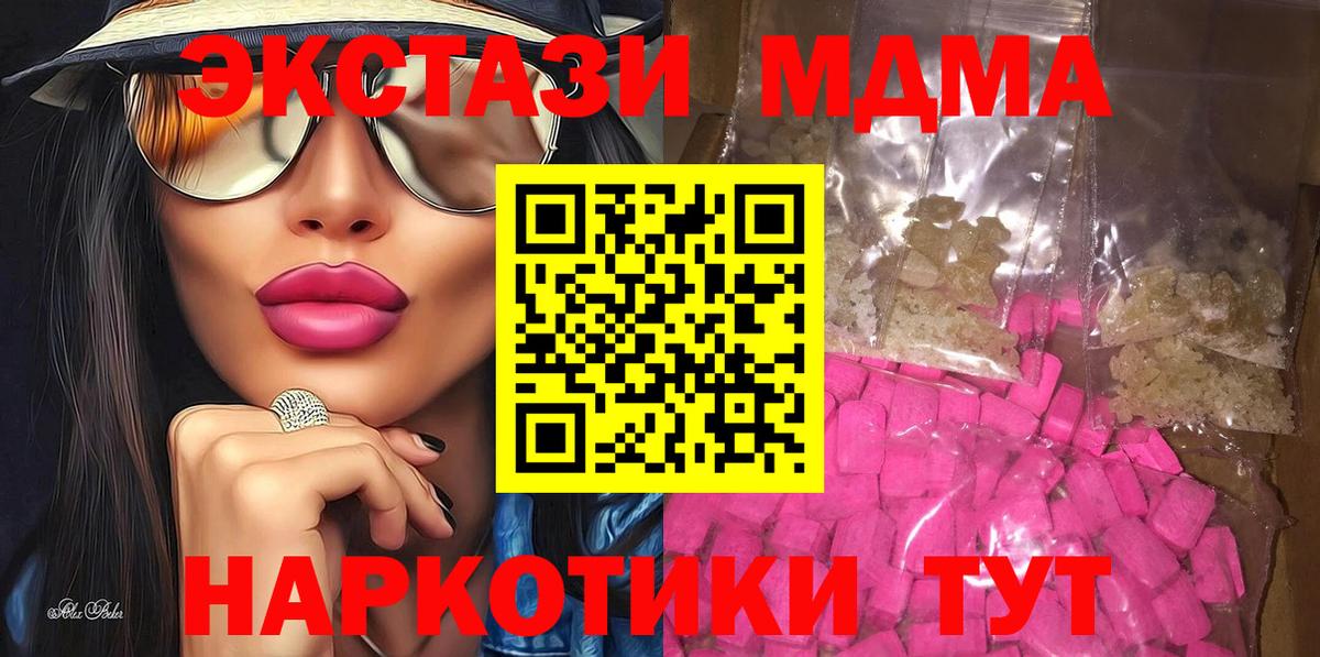 MDMA crystal  MDMA  МДМА кристаллы  Симферополь  Вход с VPN 