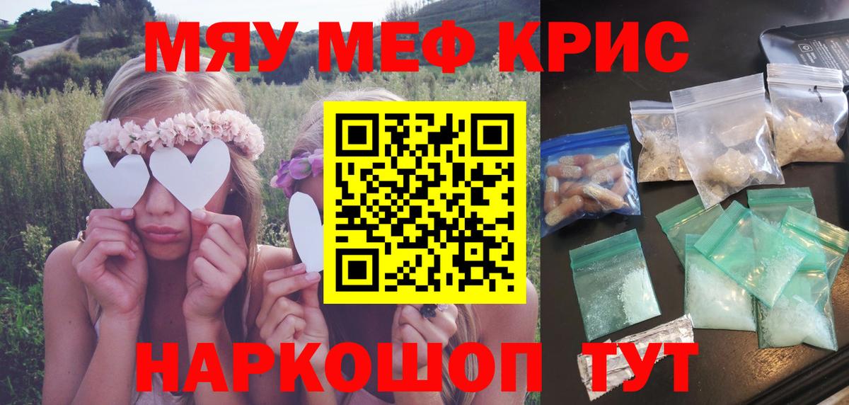 Мефедрон мука  МЯУ-МЯУ  Симферополь  Вход с VPN  ОМГ ОМГ вход  Меф VHQ 