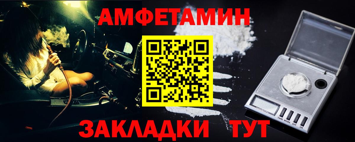 Первитин мет  Вход с VPN  Симферополь 