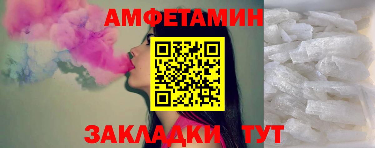 Метамфетамин кристалл Симферополь