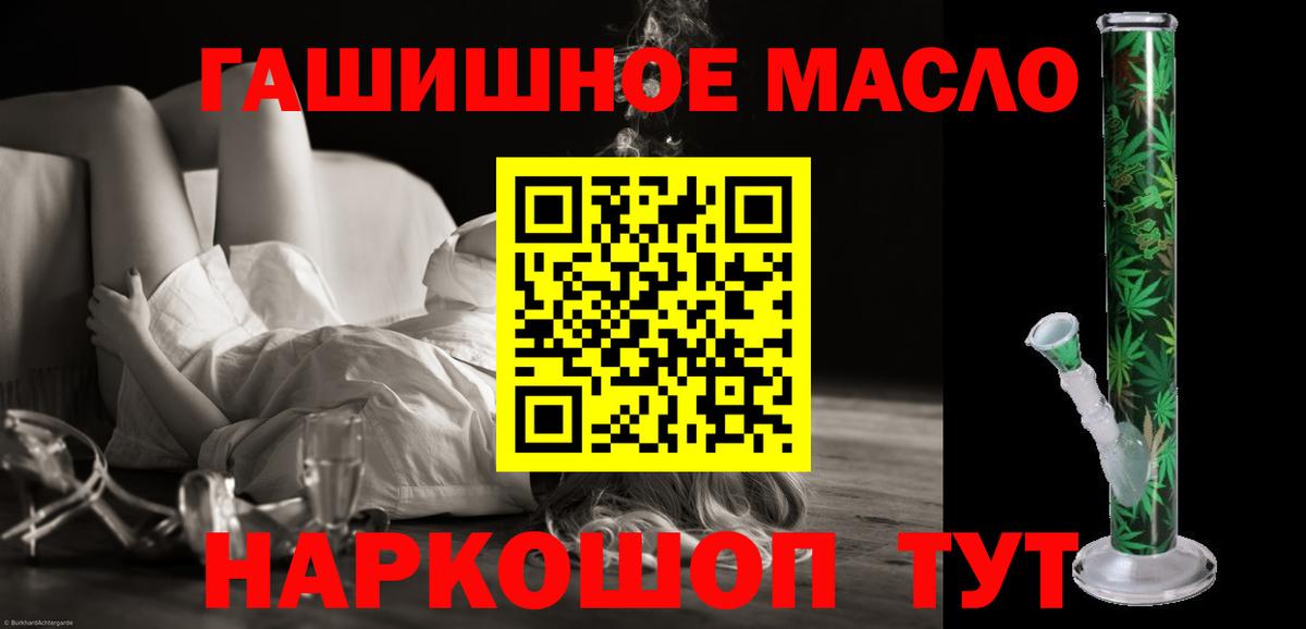 Симферополь  Дистиллят ТГК вейп с тгк  ТГК THC oil  даркнет сайт  Вход с VPN 